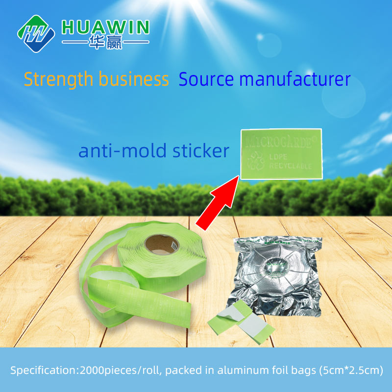 绿色防霉片主图.jpg
