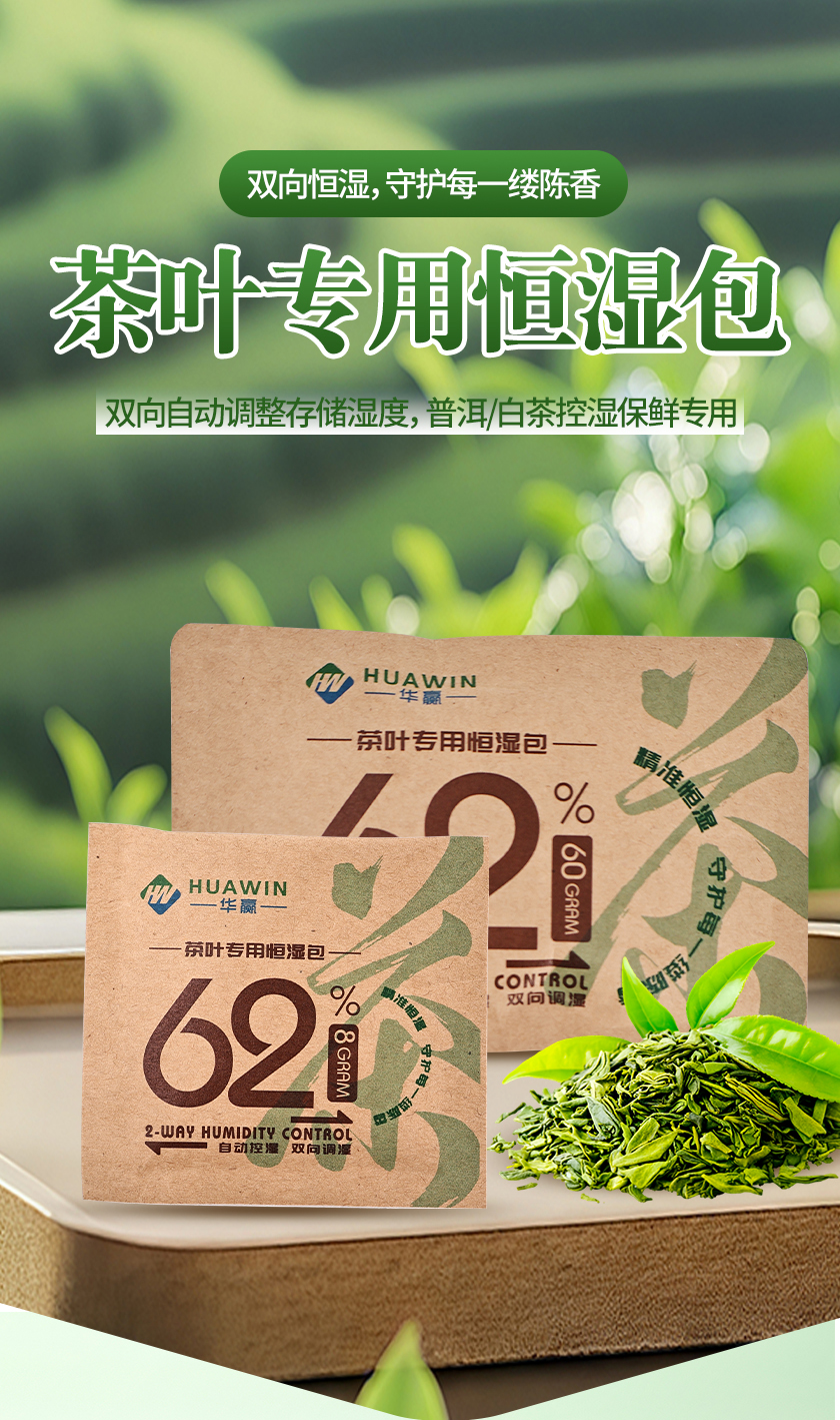 茶叶保湿包_01.jpg