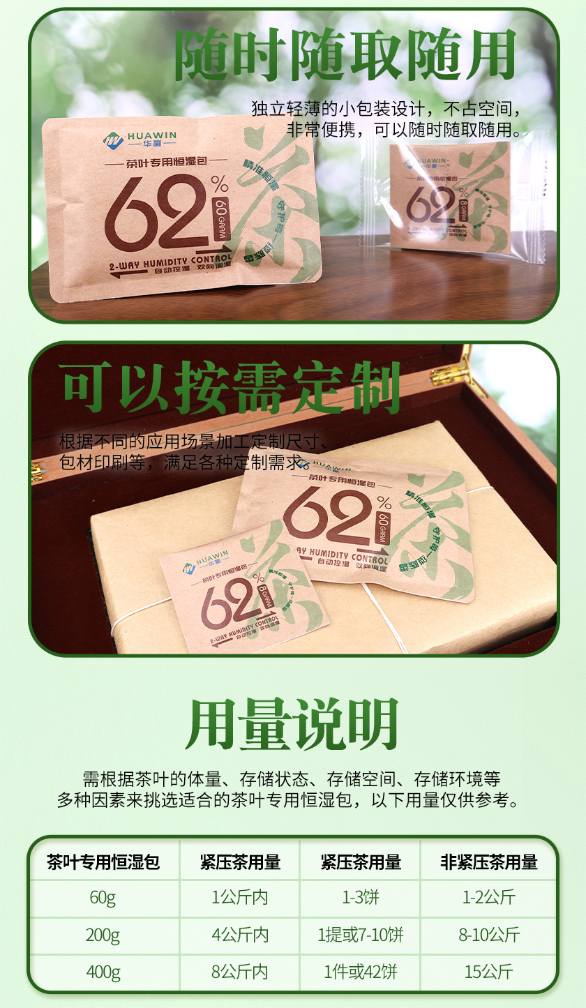 茶叶保湿包_08.jpg